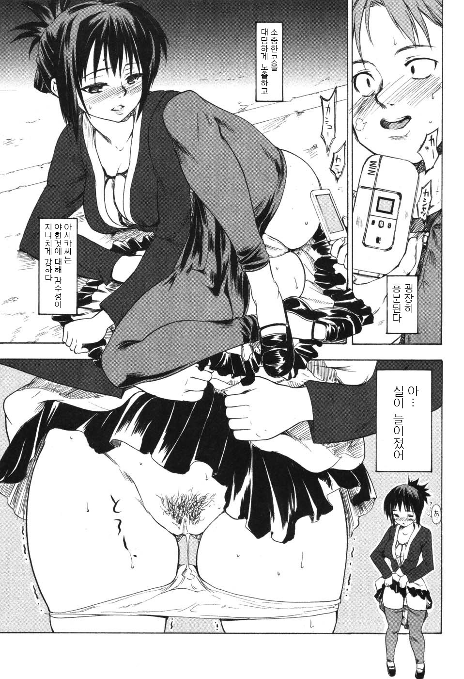 [Fujiwara Shunichi] Akogare no Hito - Woman of Yearning [Korean] page 97 full