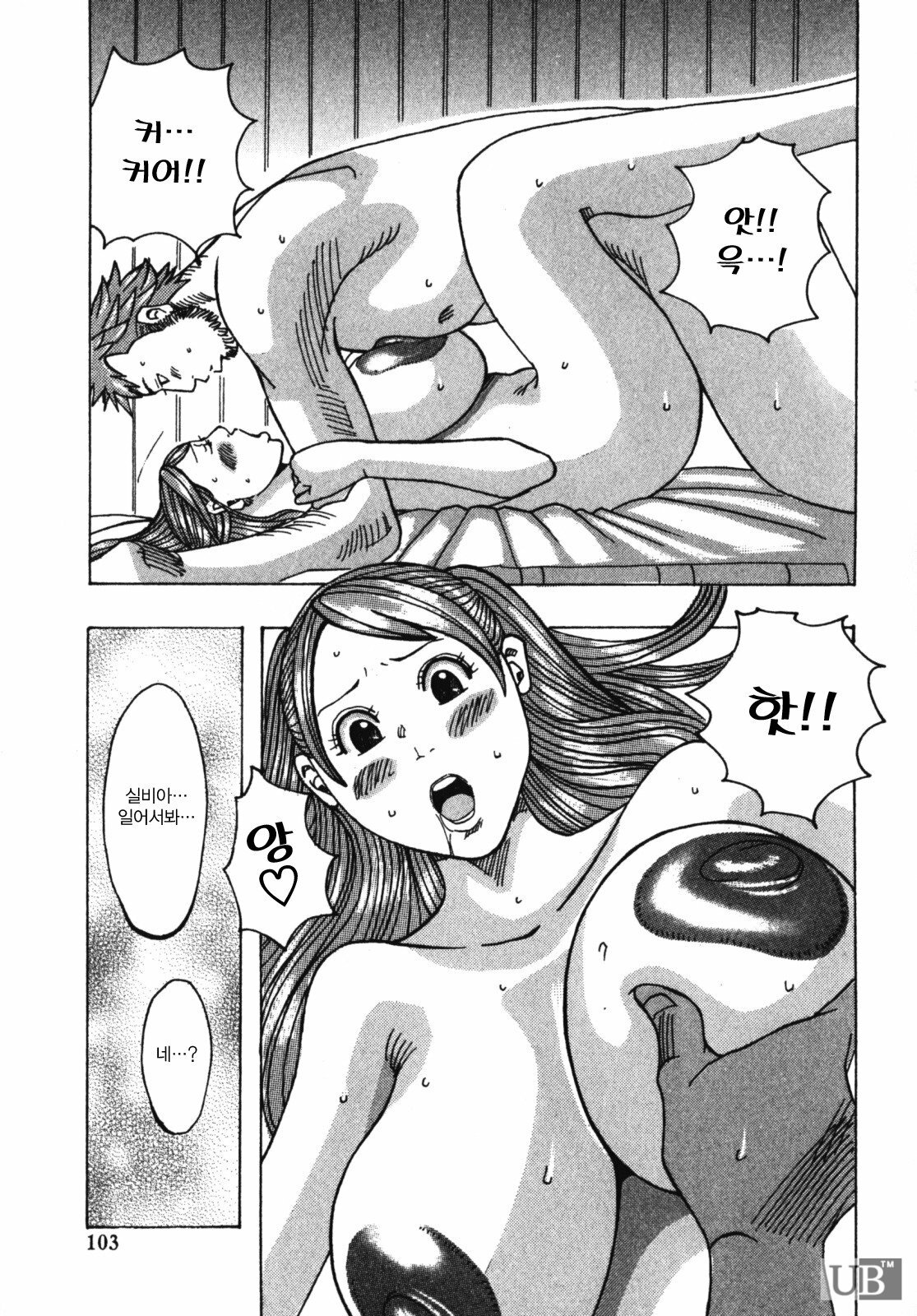 [Jeanne DA’ck] Muchi-muchi Princesses | 쭉쭉빵빵 프린세스 [Korean] page 104 full