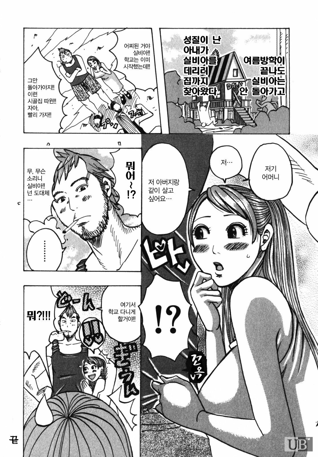 [Jeanne DA’ck] Muchi-muchi Princesses | 쭉쭉빵빵 프린세스 [Korean] page 109 full