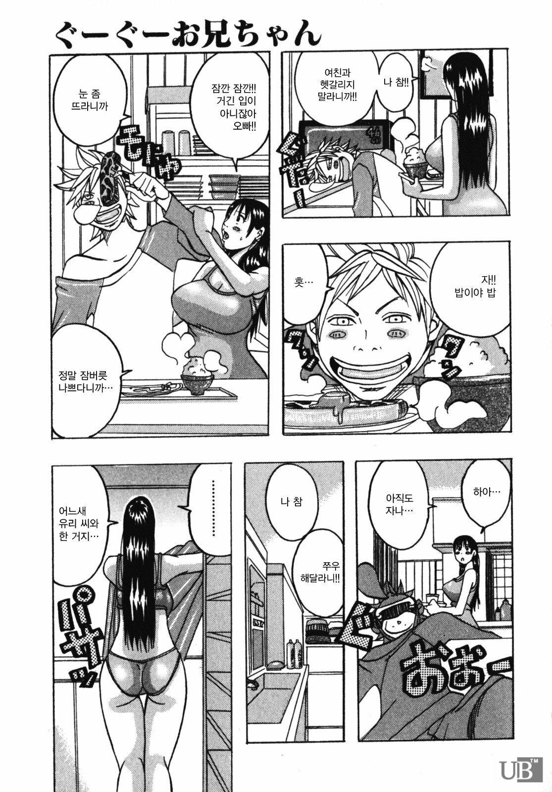 [Jeanne DA’ck] Muchi-muchi Princesses | 쭉쭉빵빵 프린세스 [Korean] page 112 full