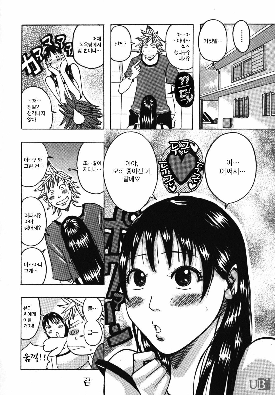 [Jeanne DA’ck] Muchi-muchi Princesses | 쭉쭉빵빵 프린세스 [Korean] page 125 full