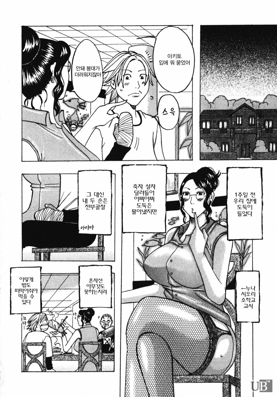 [Jeanne DA’ck] Muchi-muchi Princesses | 쭉쭉빵빵 프린세스 [Korean] page 127 full