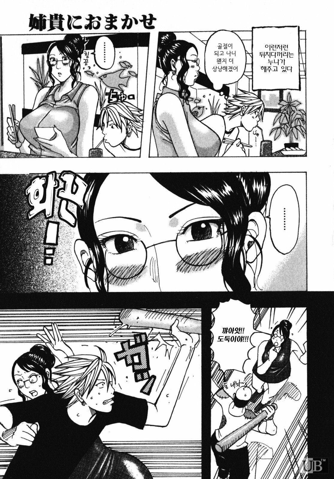 [Jeanne DA’ck] Muchi-muchi Princesses | 쭉쭉빵빵 프린세스 [Korean] page 128 full