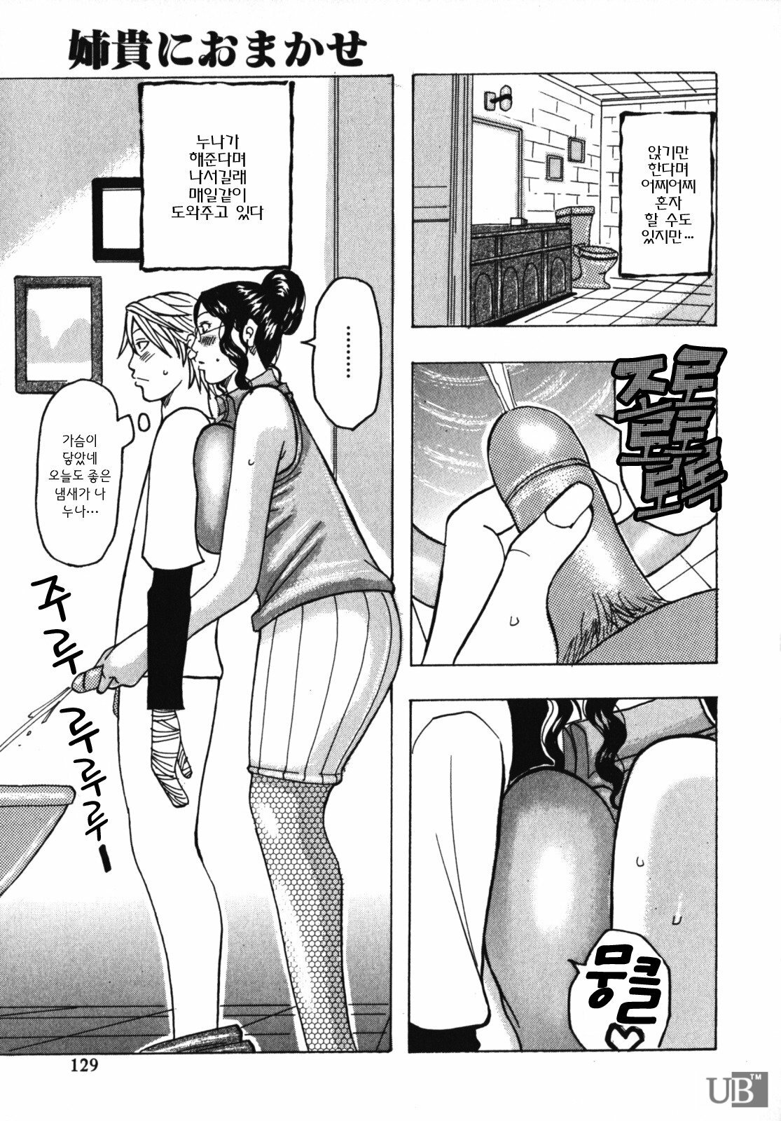 [Jeanne DA’ck] Muchi-muchi Princesses | 쭉쭉빵빵 프린세스 [Korean] page 130 full