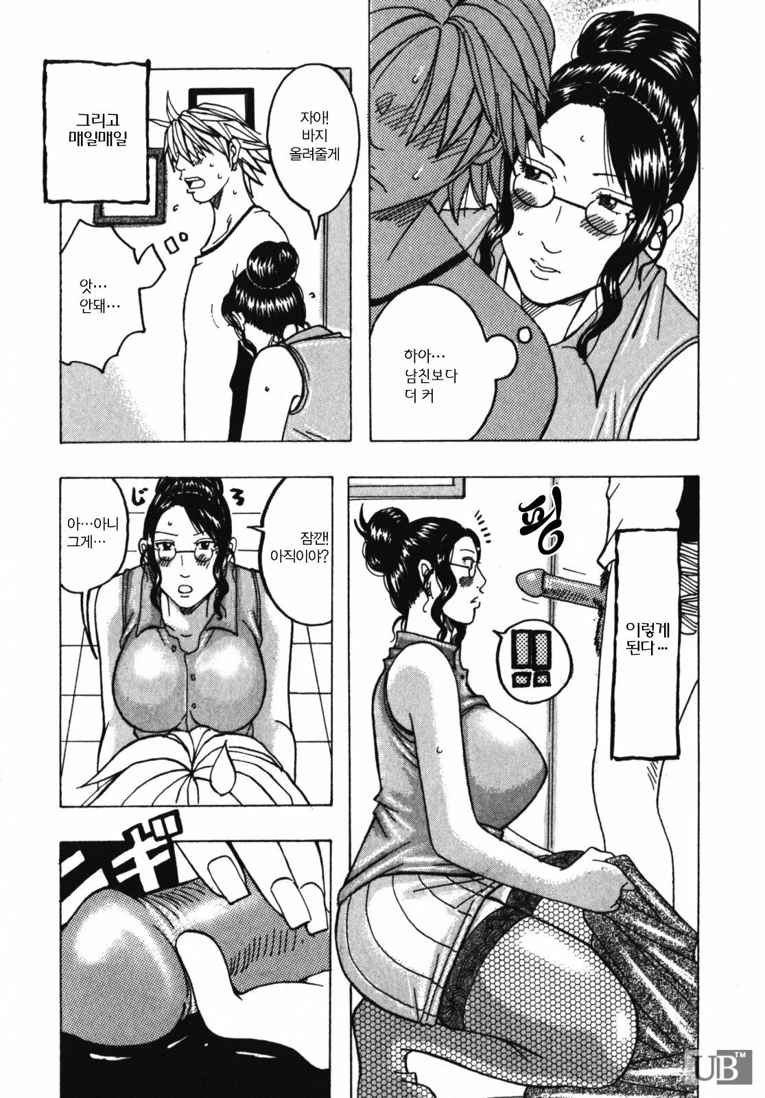 [Jeanne DA’ck] Muchi-muchi Princesses | 쭉쭉빵빵 프린세스 [Korean] page 131 full