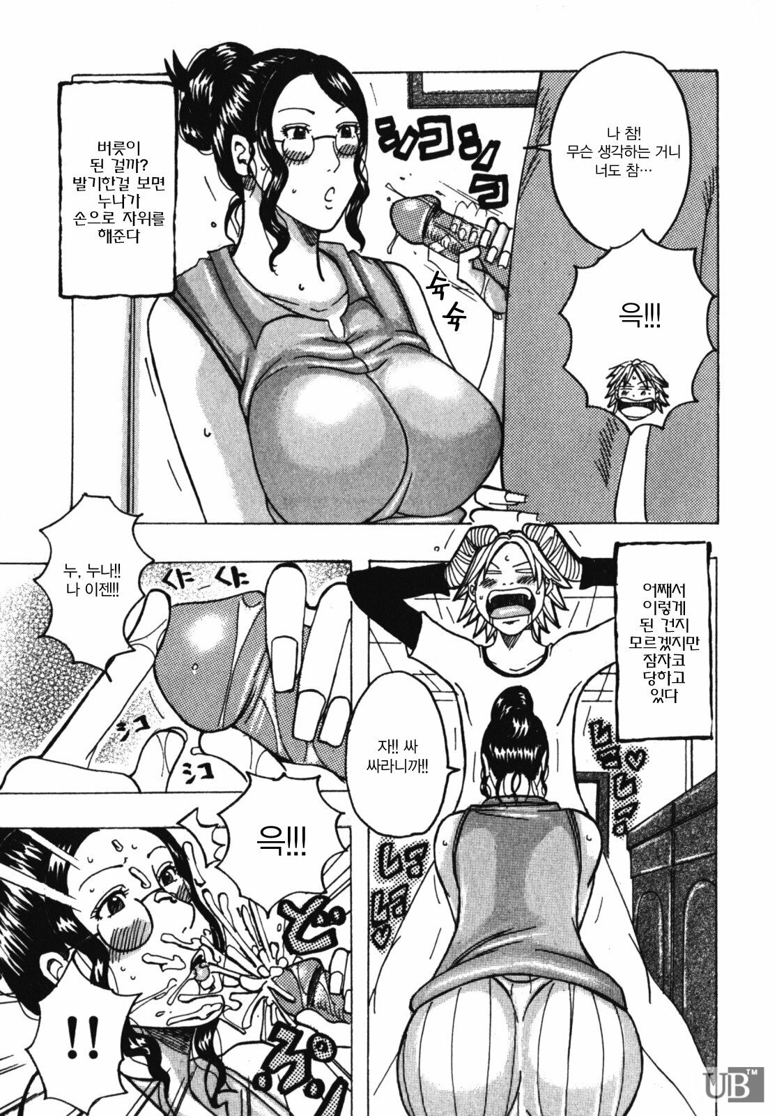 [Jeanne DA’ck] Muchi-muchi Princesses | 쭉쭉빵빵 프린세스 [Korean] page 132 full