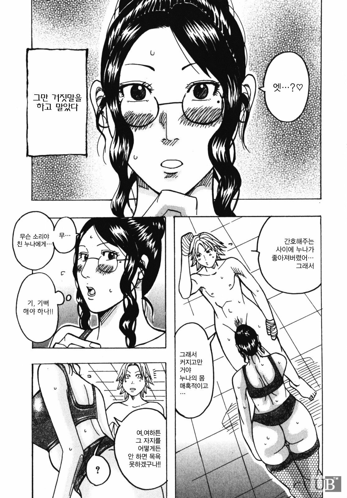 [Jeanne DA’ck] Muchi-muchi Princesses | 쭉쭉빵빵 프린세스 [Korean] page 136 full