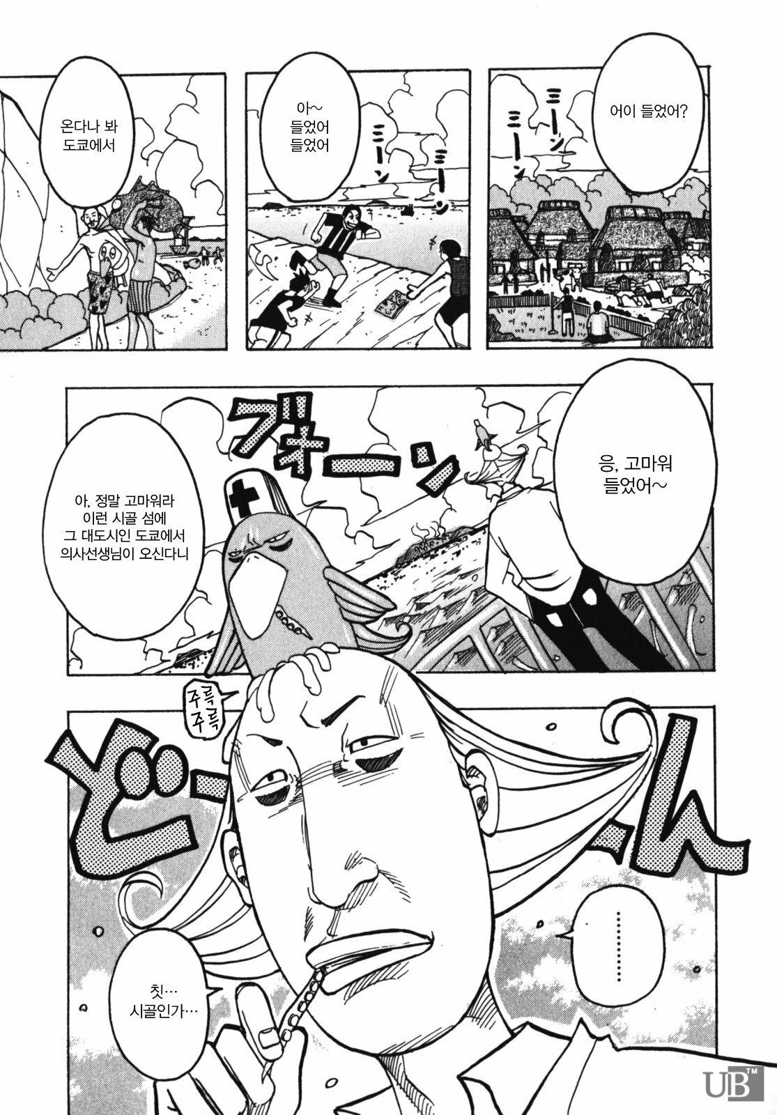 [Jeanne DA’ck] Muchi-muchi Princesses | 쭉쭉빵빵 프린세스 [Korean] page 142 full