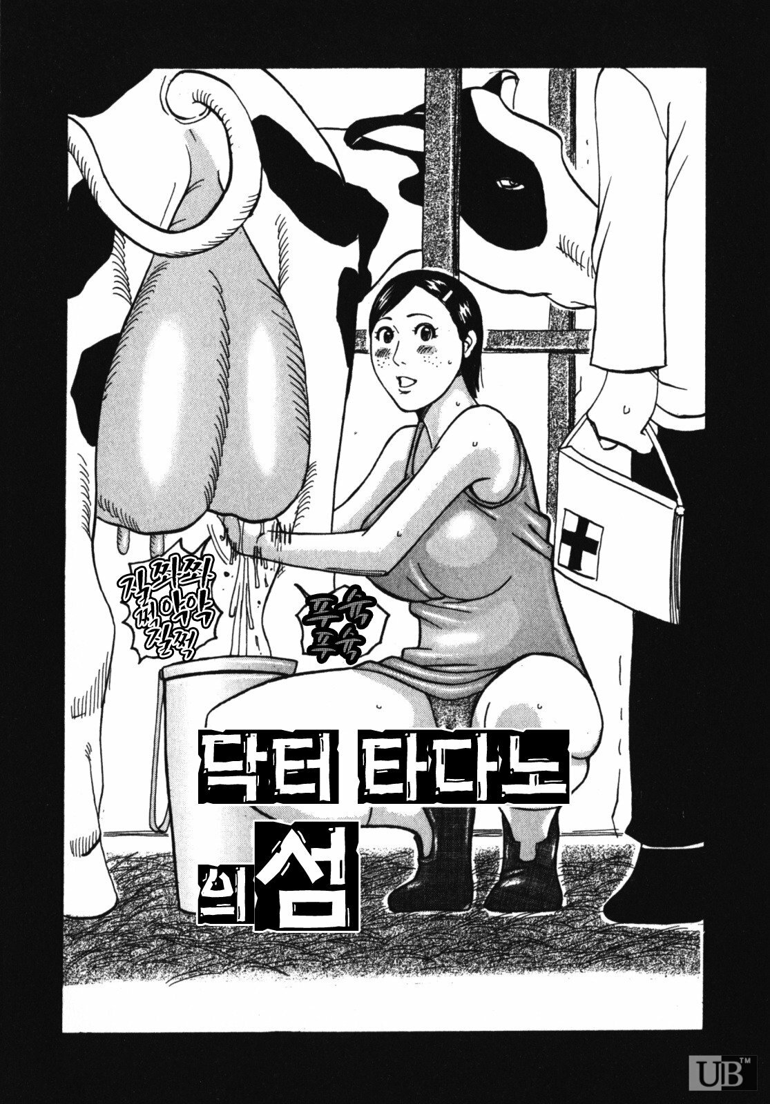 [Jeanne DA’ck] Muchi-muchi Princesses | 쭉쭉빵빵 프린세스 [Korean] page 143 full
