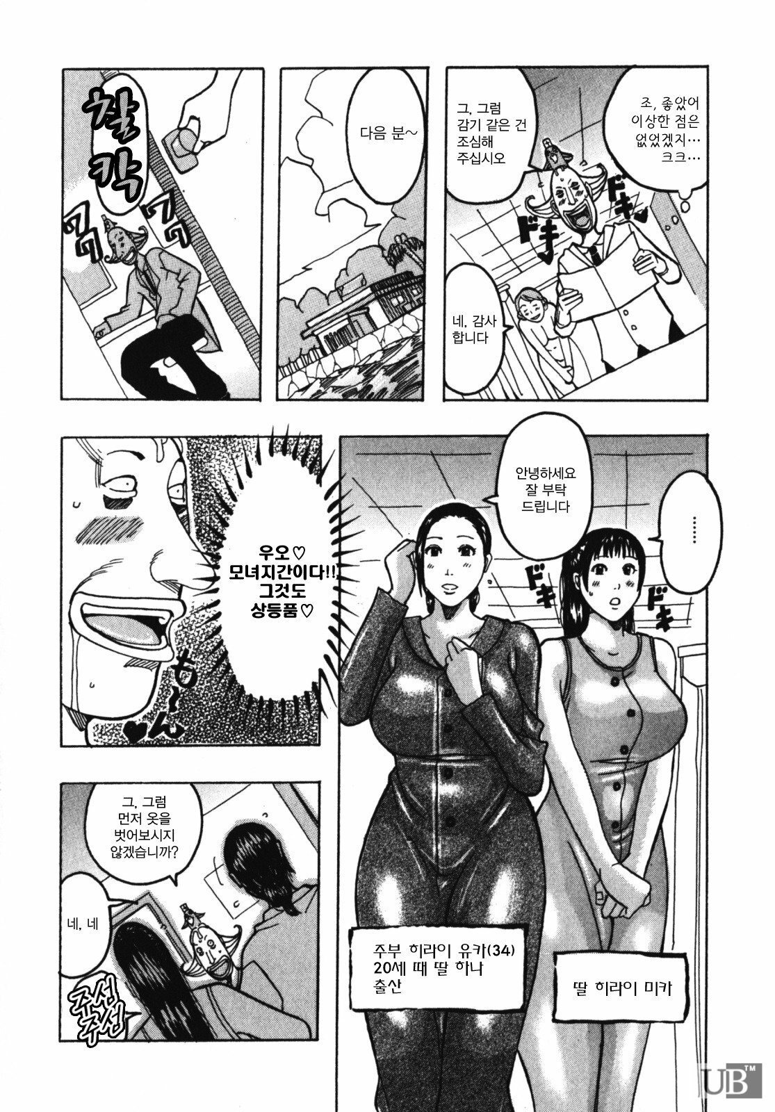 [Jeanne DA’ck] Muchi-muchi Princesses | 쭉쭉빵빵 프린세스 [Korean] page 147 full