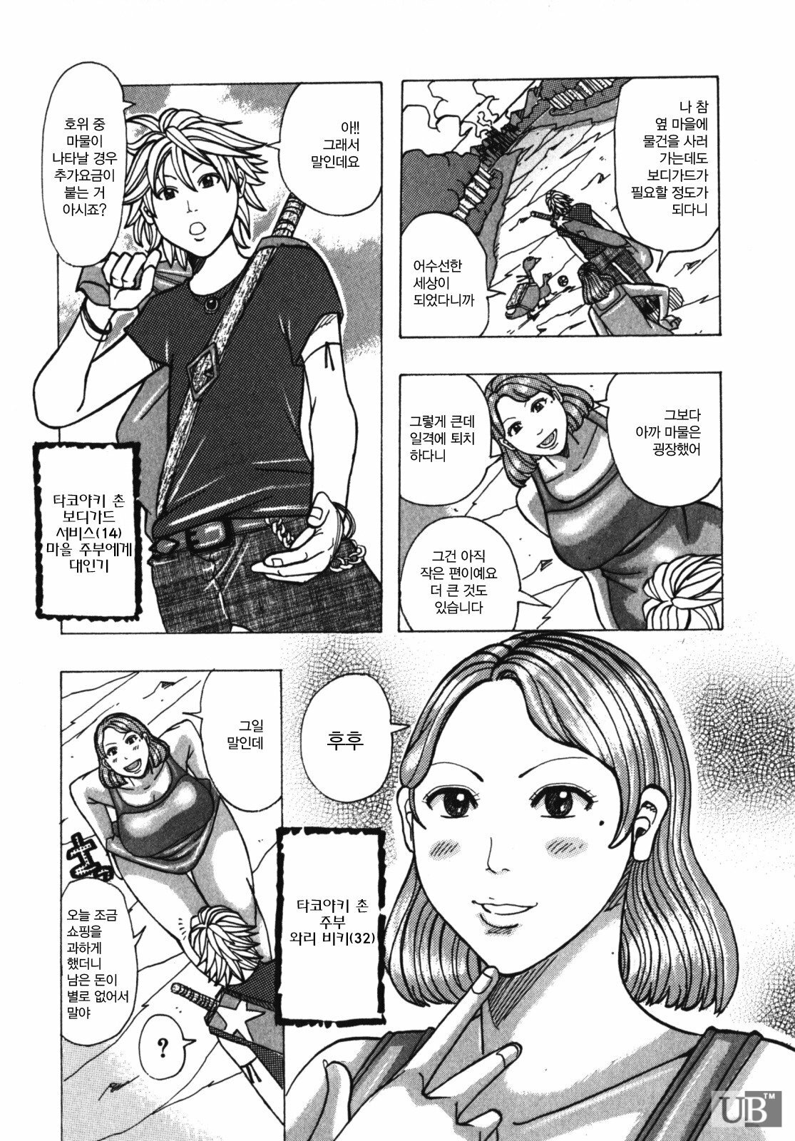 [Jeanne DA’ck] Muchi-muchi Princesses | 쭉쭉빵빵 프린세스 [Korean] page 158 full