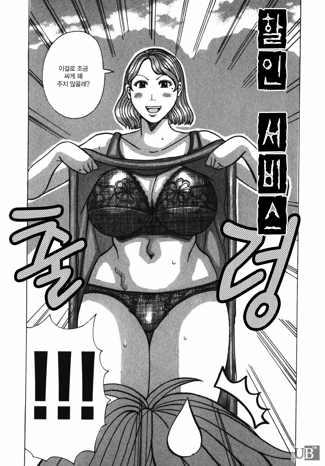 [Jeanne DA’ck] Muchi-muchi Princesses | 쭉쭉빵빵 프린세스 [Korean] page 159 full