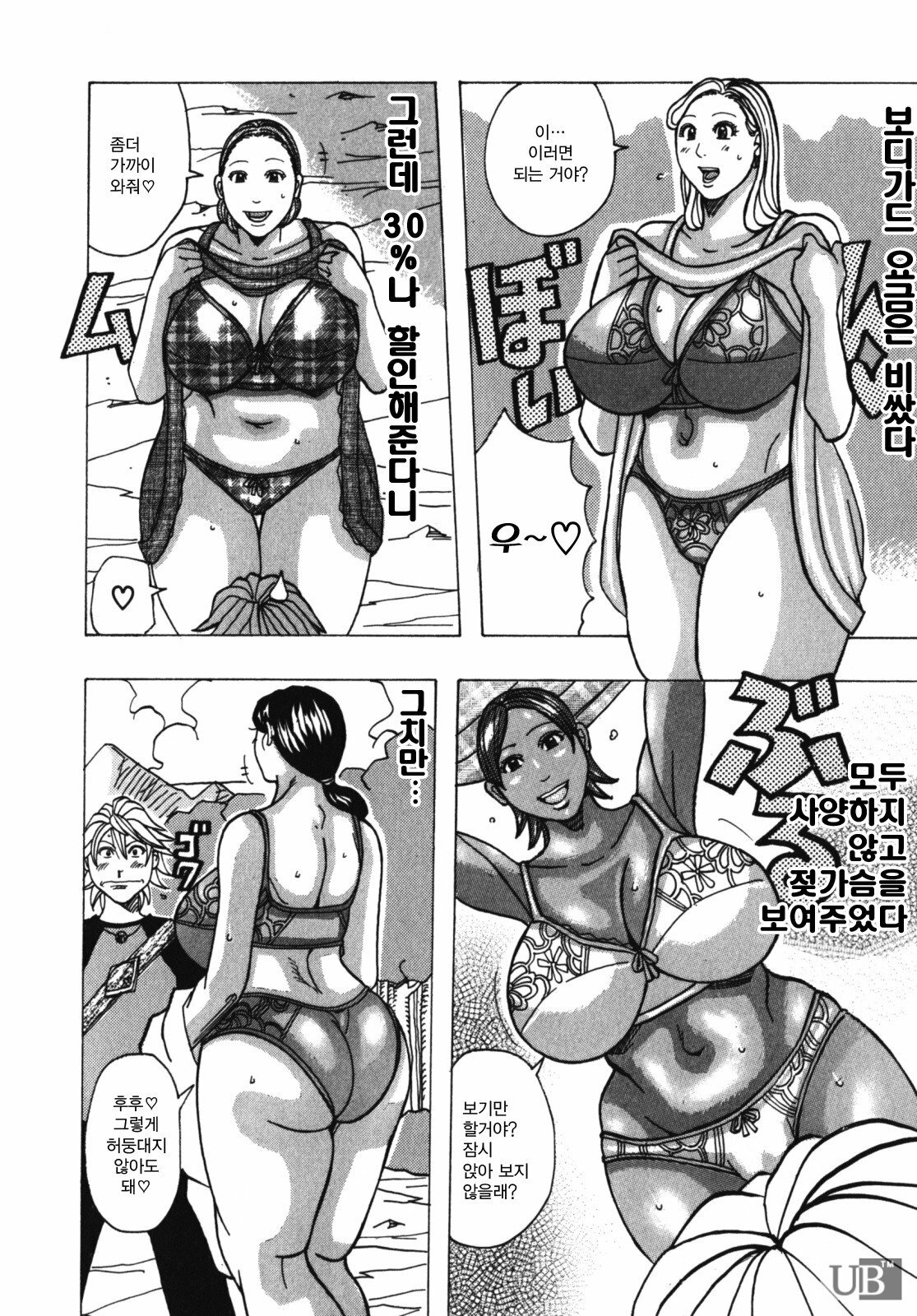 [Jeanne DA’ck] Muchi-muchi Princesses | 쭉쭉빵빵 프린세스 [Korean] page 161 full
