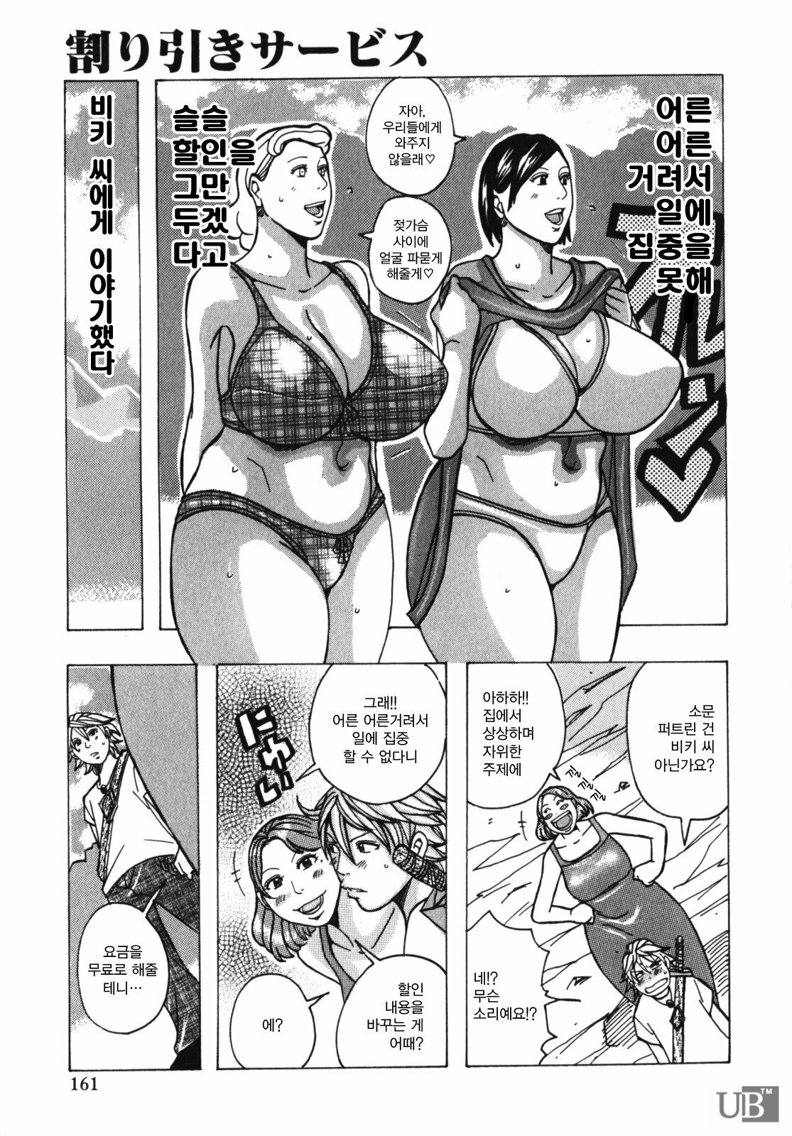 [Jeanne DA’ck] Muchi-muchi Princesses | 쭉쭉빵빵 프린세스 [Korean] page 162 full