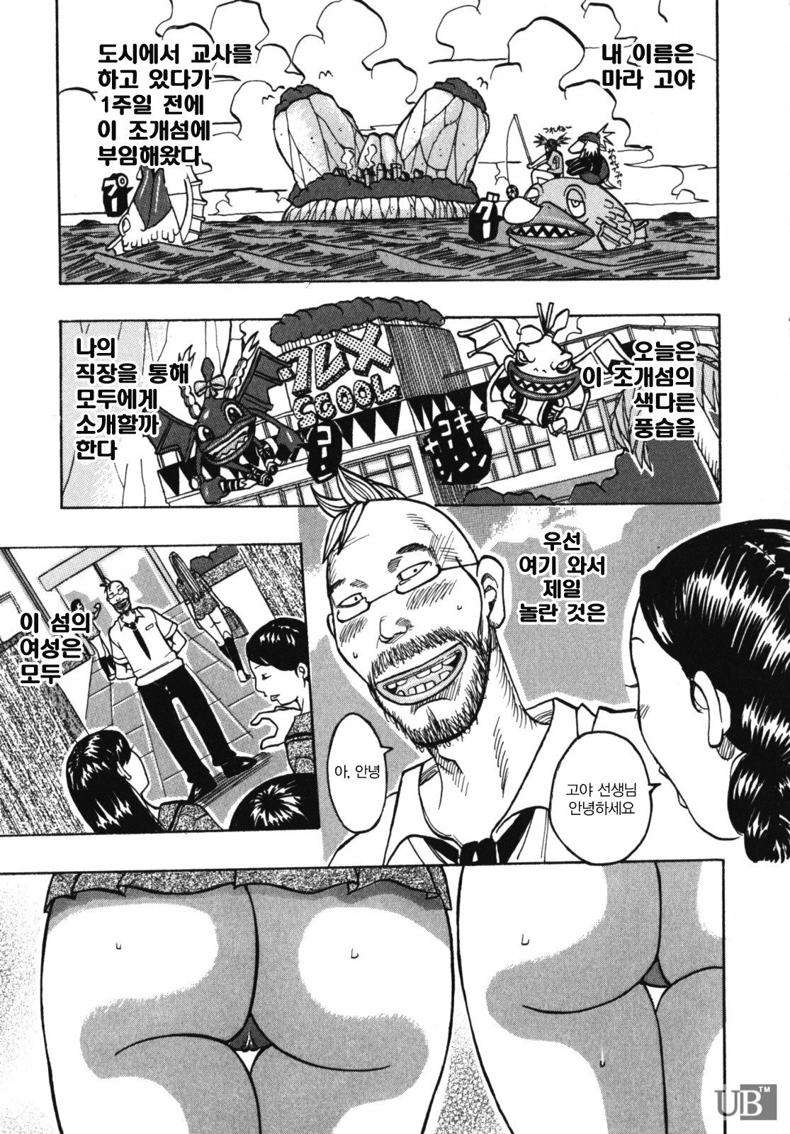 [Jeanne DA’ck] Muchi-muchi Princesses | 쭉쭉빵빵 프린세스 [Korean] page 78 full