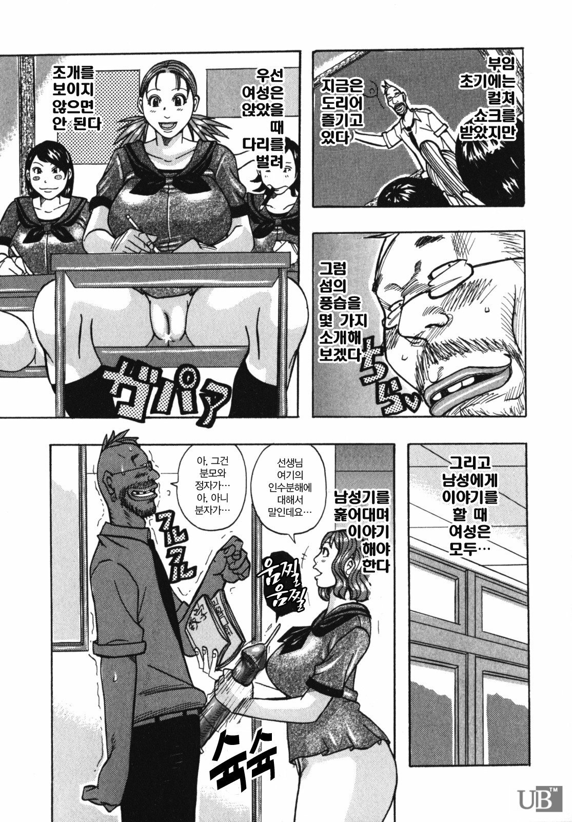 [Jeanne DA’ck] Muchi-muchi Princesses | 쭉쭉빵빵 프린세스 [Korean] page 80 full