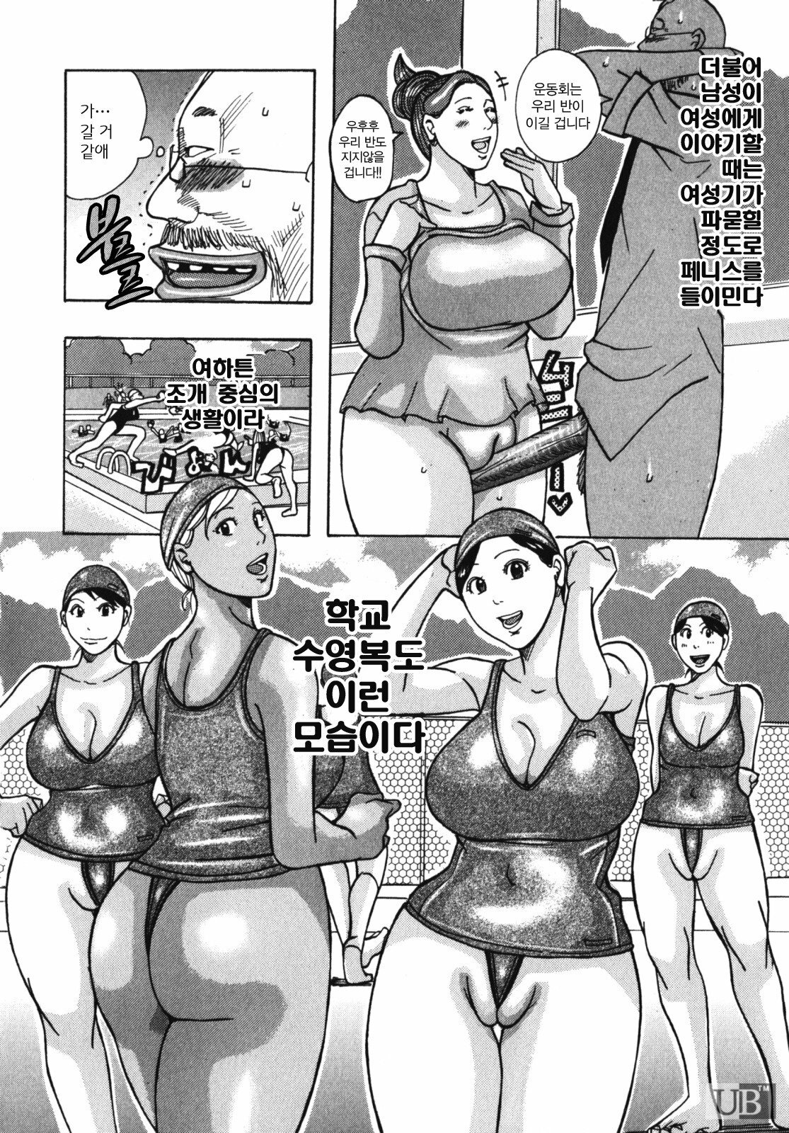 [Jeanne DA’ck] Muchi-muchi Princesses | 쭉쭉빵빵 프린세스 [Korean] page 81 full