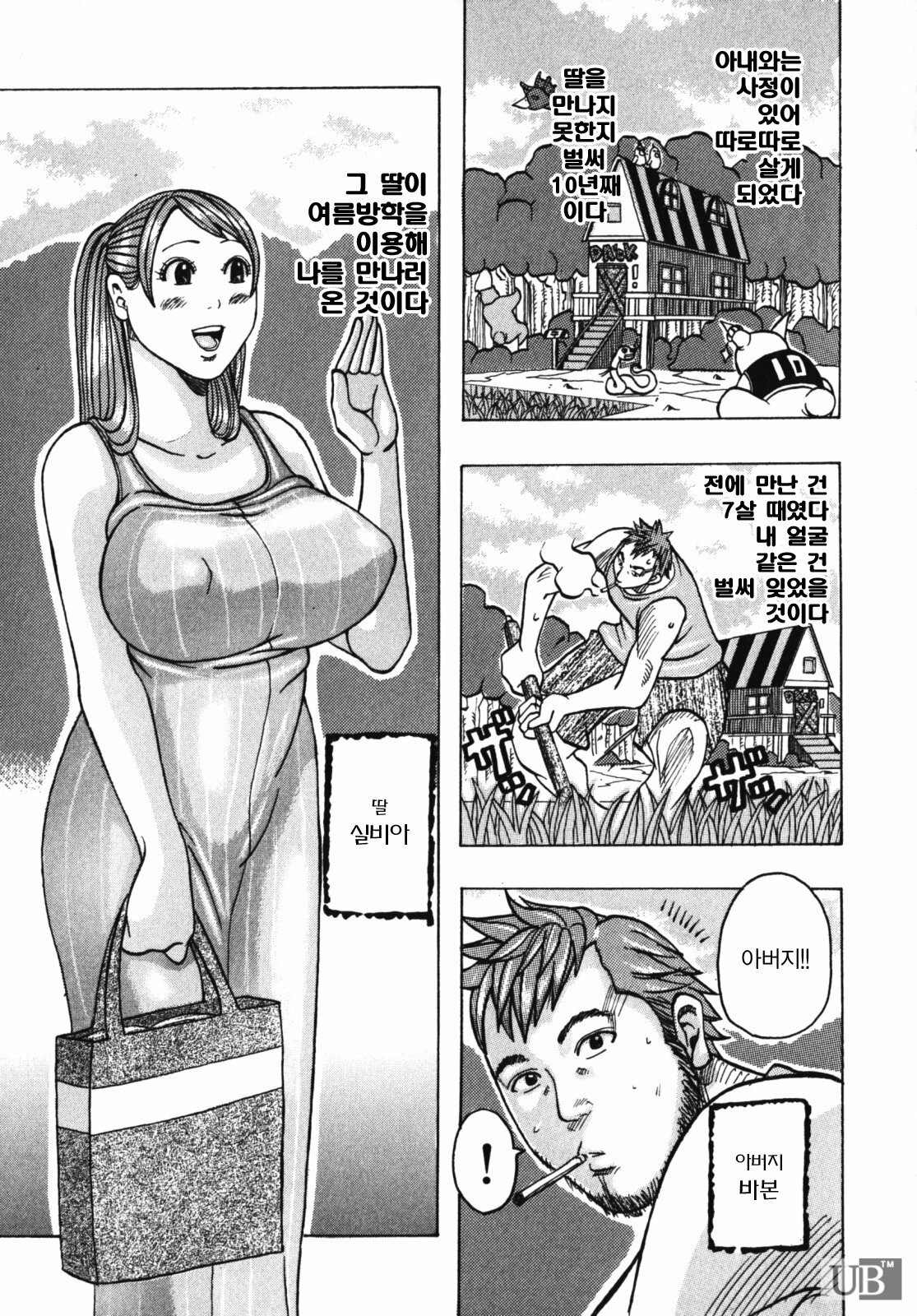[Jeanne DA’ck] Muchi-muchi Princesses | 쭉쭉빵빵 프린세스 [Korean] page 94 full