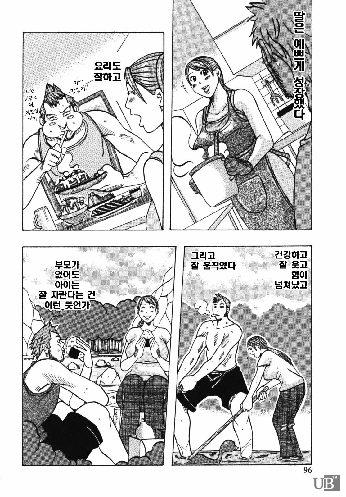 [Jeanne DA’ck] Muchi-muchi Princesses | 쭉쭉빵빵 프린세스 [Korean] page 97 full