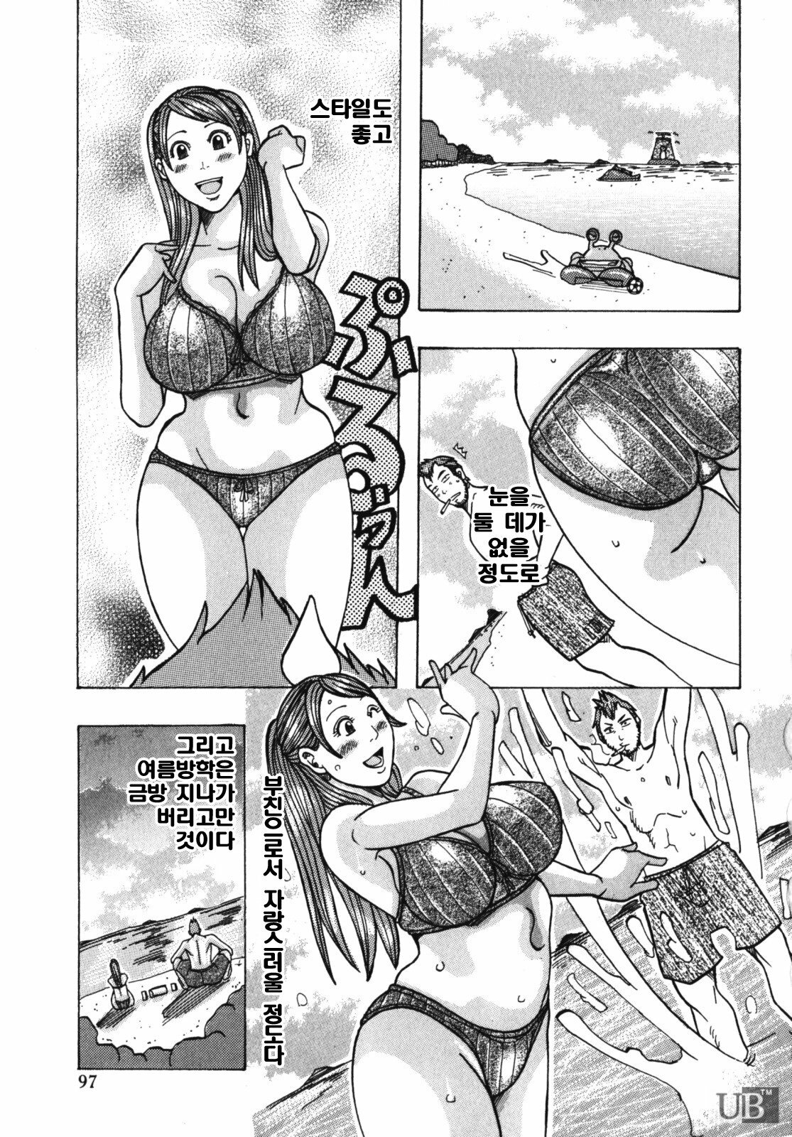 [Jeanne DA’ck] Muchi-muchi Princesses | 쭉쭉빵빵 프린세스 [Korean] page 98 full