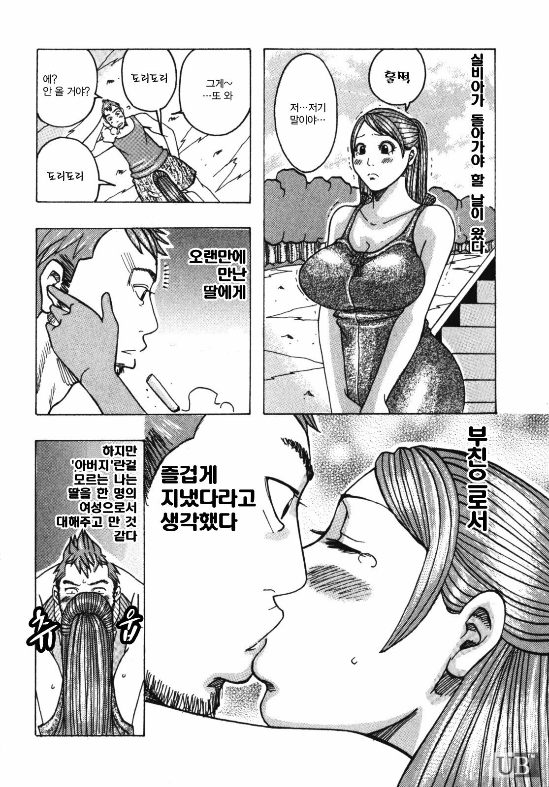 [Jeanne DA’ck] Muchi-muchi Princesses | 쭉쭉빵빵 프린세스 [Korean] page 99 full