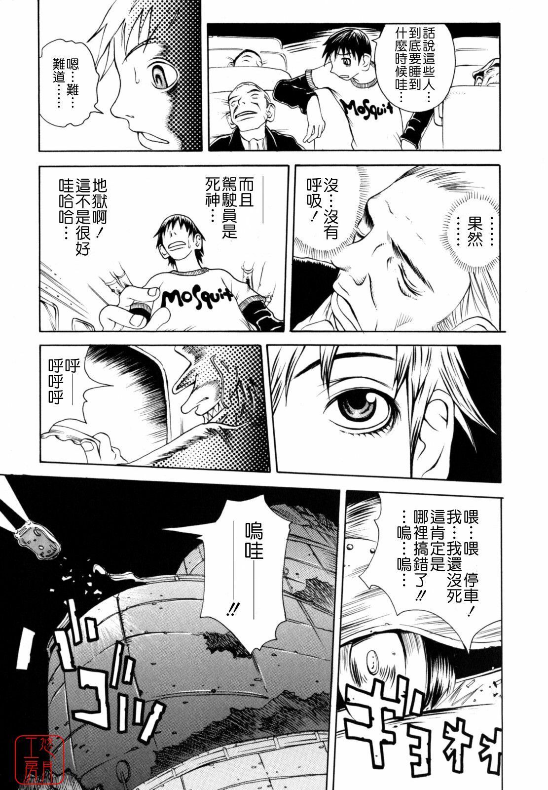 [Matsukawa Iku] Dorei Chichi - Slave Milk [Chinese] [悠月工房漢化] page 164 full
