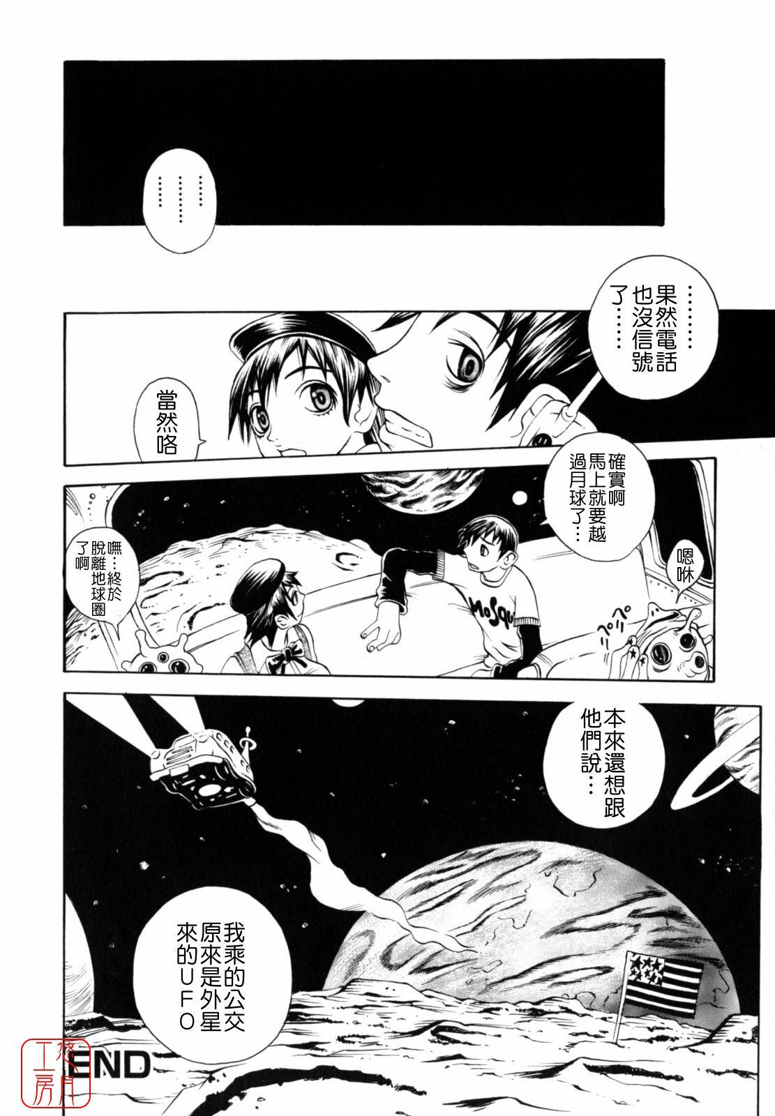 [Matsukawa Iku] Dorei Chichi - Slave Milk [Chinese] [悠月工房漢化] page 165 full