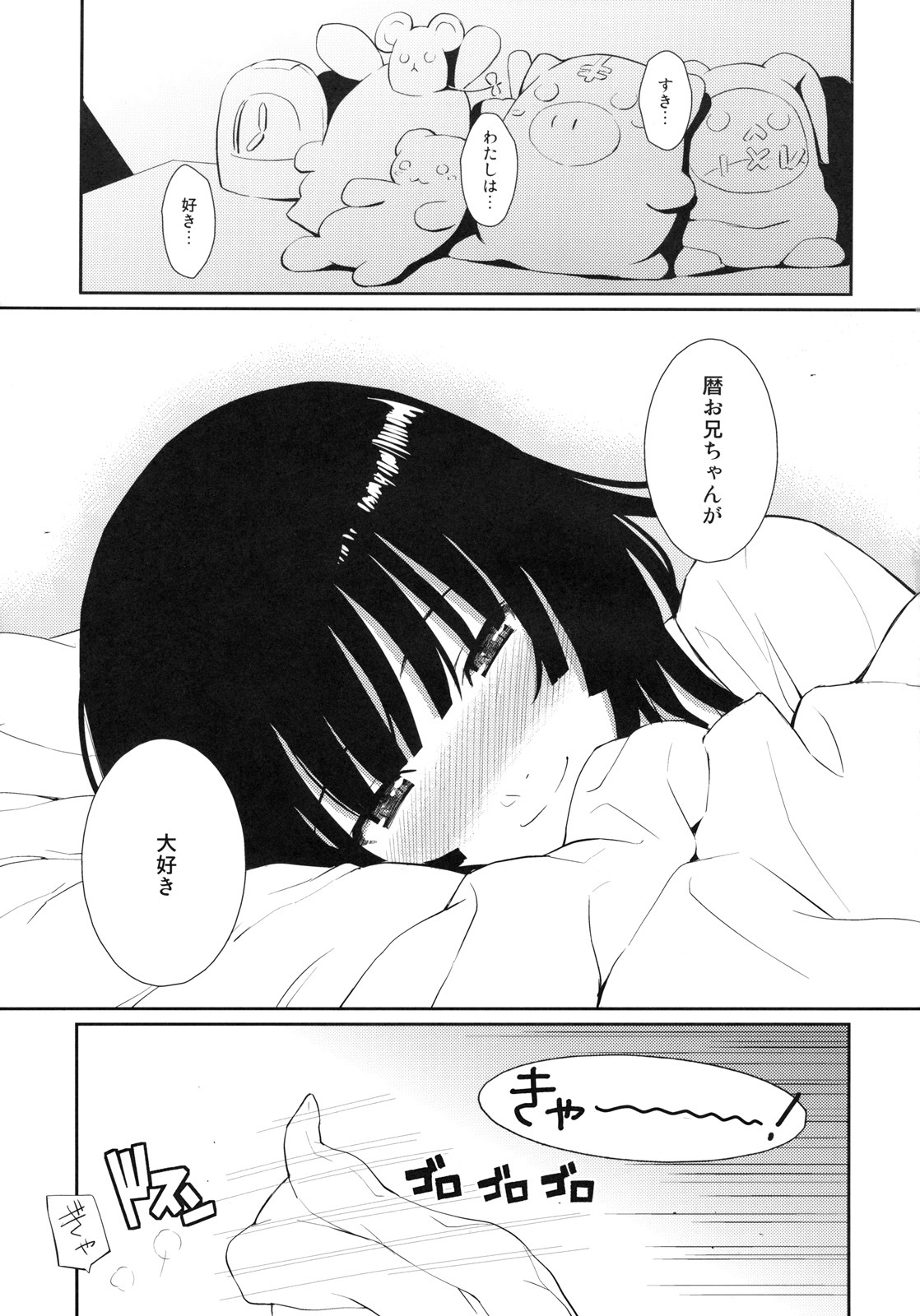 (C79) [Homunculus] Bakehebigatari (Bakemonogatari) page 25 full