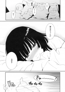 (C79) [Homunculus] Bakehebigatari (Bakemonogatari) - page 25