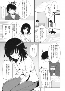(C79) [Homunculus] Bakehebigatari (Bakemonogatari) - page 7