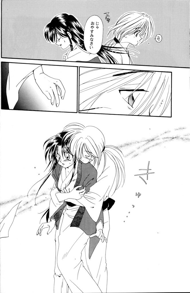 (C51) [Yamaguchirou (Yamaguchi Shinji)] Kinki (Rurouni Kenshin) page 52 full