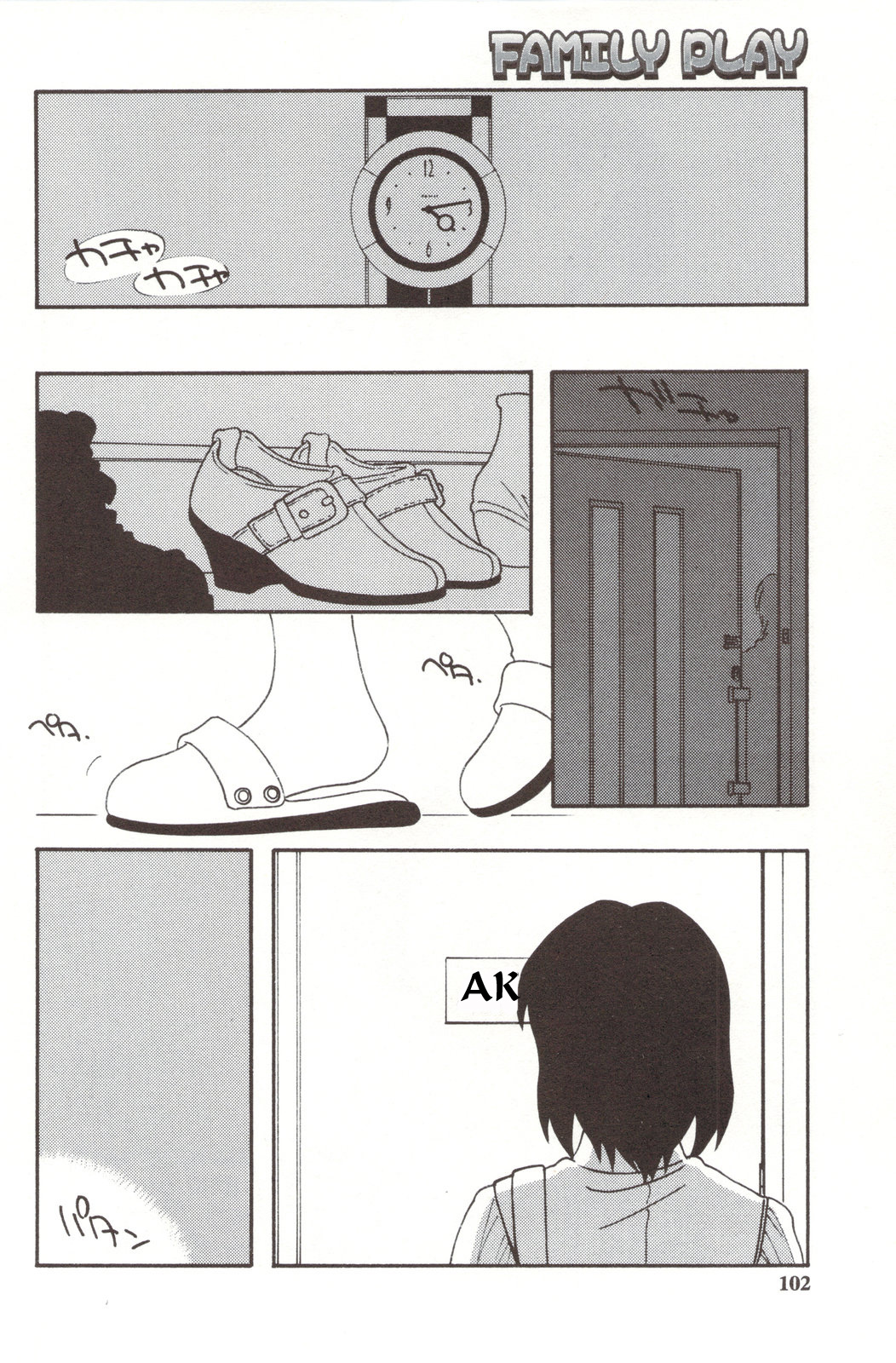 [O.RI] Family Play [Russian] {Mamoru} page 102 full