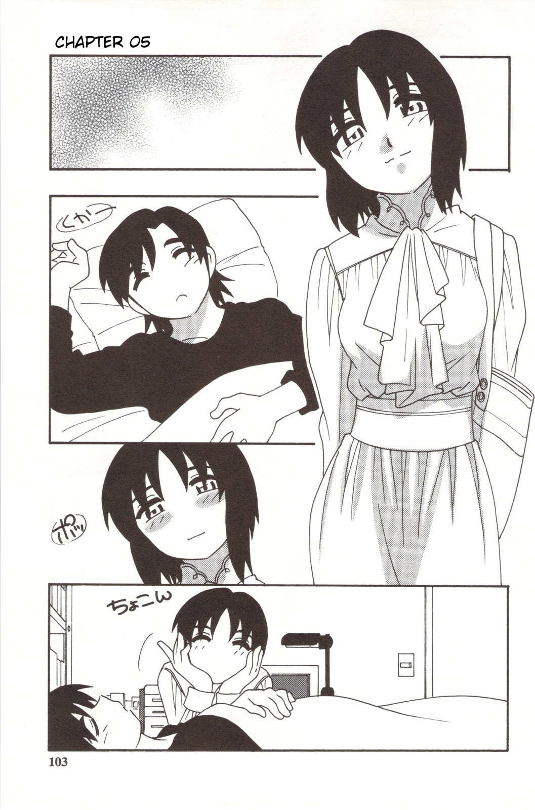 [O.RI] Family Play [Russian] {Mamoru} page 103 full