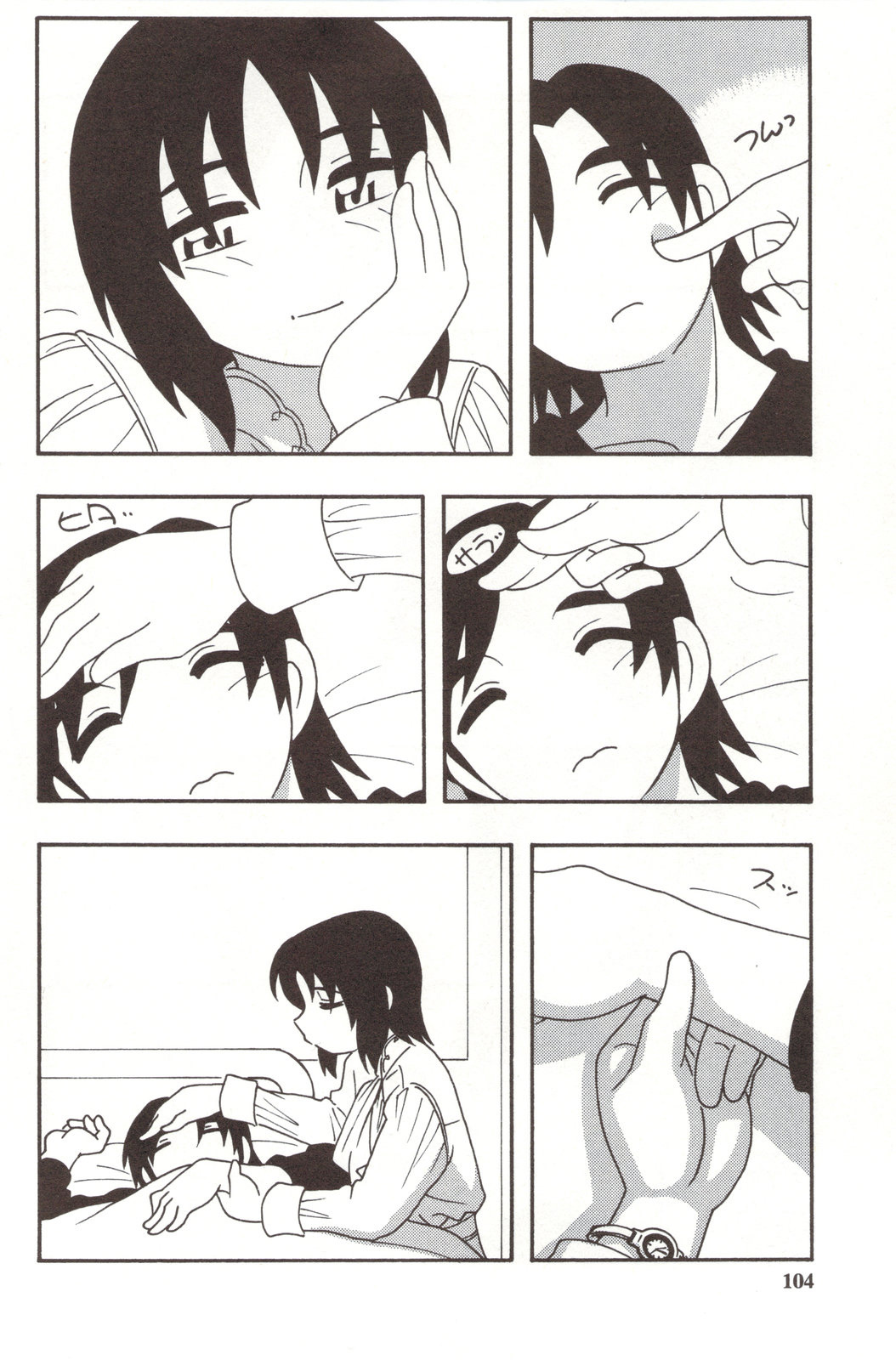 [O.RI] Family Play [Russian] {Mamoru} page 104 full