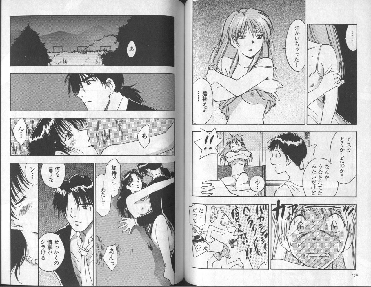 [Anthology] Shitsurakuen 6 | Paradise Lost 6 (Neon Genesis Evangelion) page 77 full