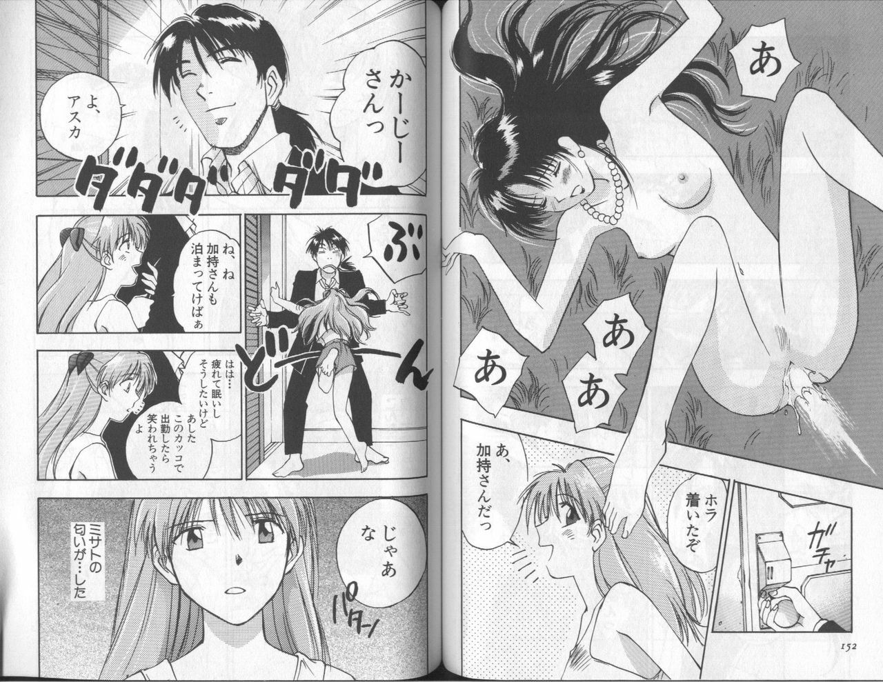[Anthology] Shitsurakuen 6 | Paradise Lost 6 (Neon Genesis Evangelion) page 78 full