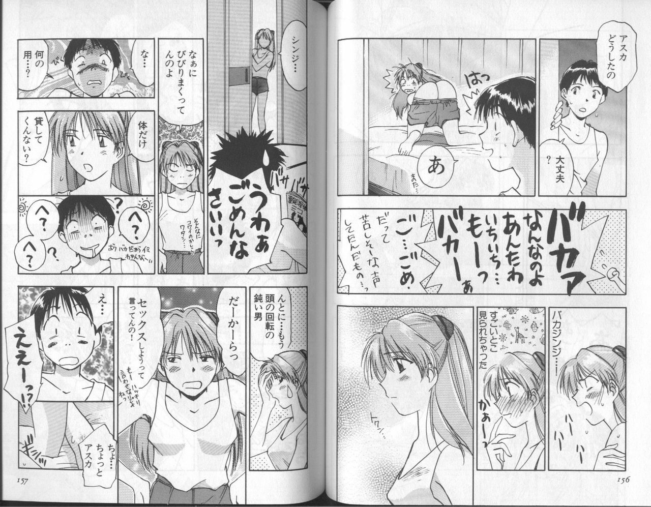 [Anthology] Shitsurakuen 6 | Paradise Lost 6 (Neon Genesis Evangelion) page 80 full