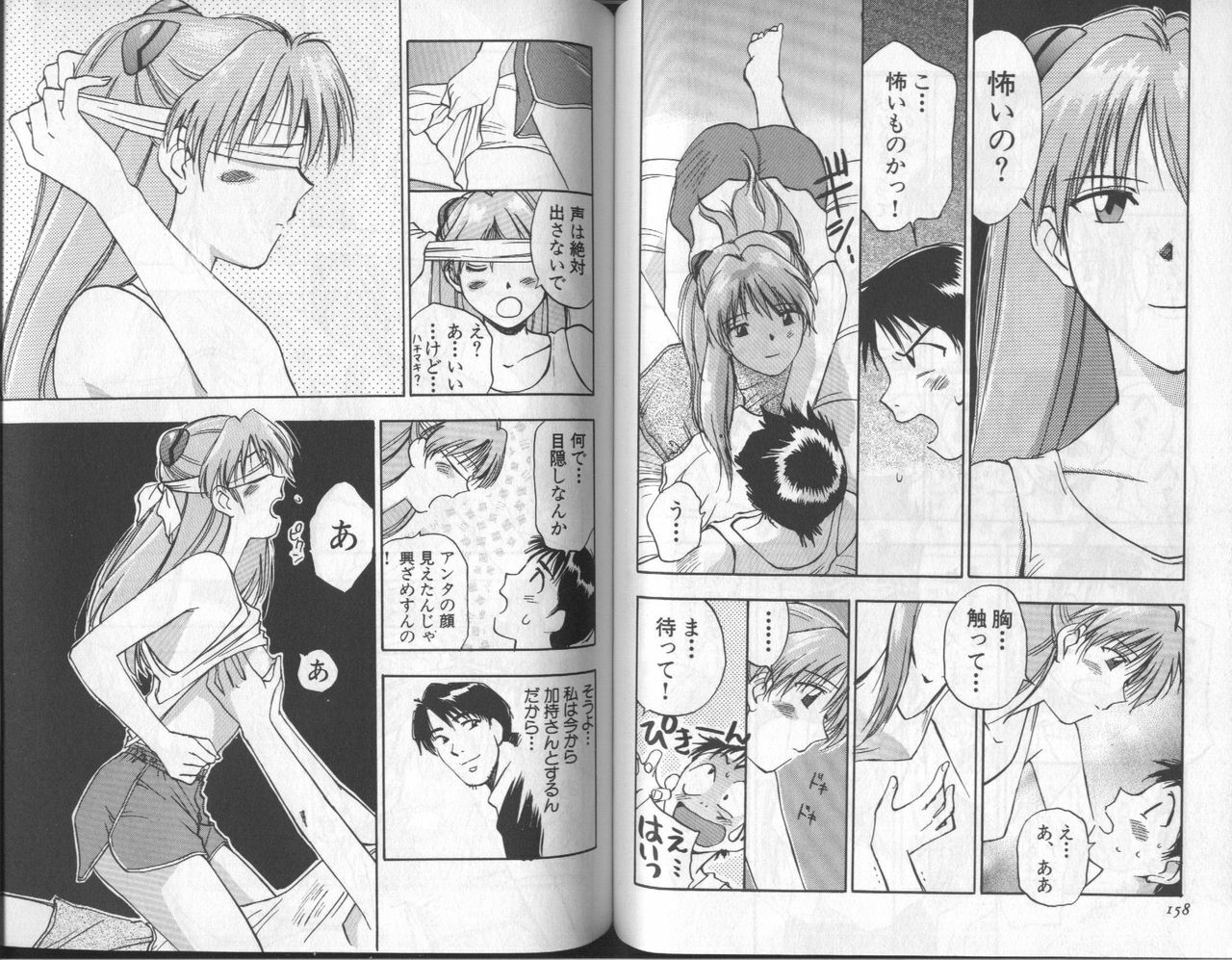 [Anthology] Shitsurakuen 6 | Paradise Lost 6 (Neon Genesis Evangelion) page 81 full