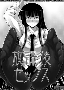 [Minarai Honpo (Minamoto Jin, ATTP)] Houkago Sex 1 + 2 (Houkago Play) [Digital]