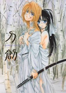 (C55) [Yamaguchirou (Yamaguchi Shinji)] Tousou // SCARRED OVER (Rurouni Kenshin)