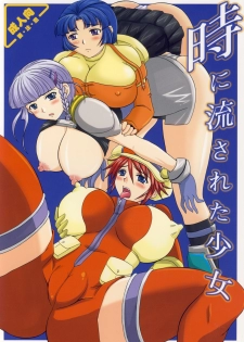 (C71) [Nozarashi (Nozarasi Satoru)] Tokini Nagasa Reta Shoujo (Super Robot Wars)