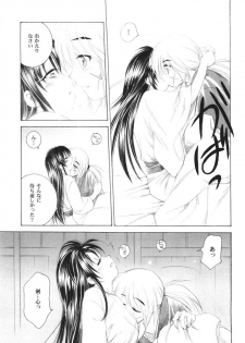(C68) [Yamaguchirou (Yamaguchi Shinji)] Kyouken 5 Side story (Rurouni Kenshin) - page 12