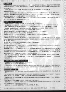 (C68) [Yamaguchirou (Yamaguchi Shinji)] Kyouken 5 Side story (Rurouni Kenshin) - page 33