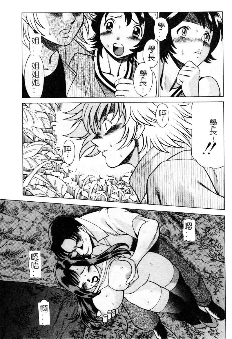 [Tamaki Nozomu] Ikiwo Hisomete Daite 1 [Chinese] page 104 full