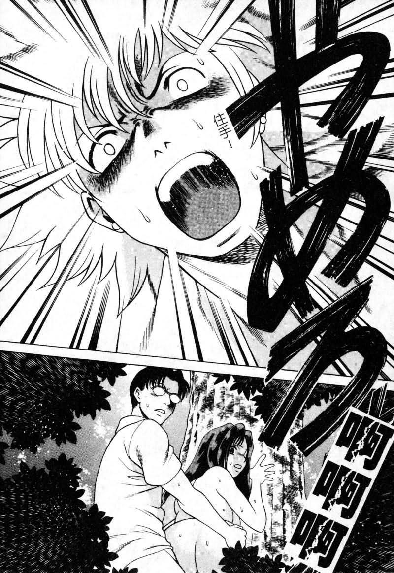 [Tamaki Nozomu] Ikiwo Hisomete Daite 1 [Chinese] page 117 full