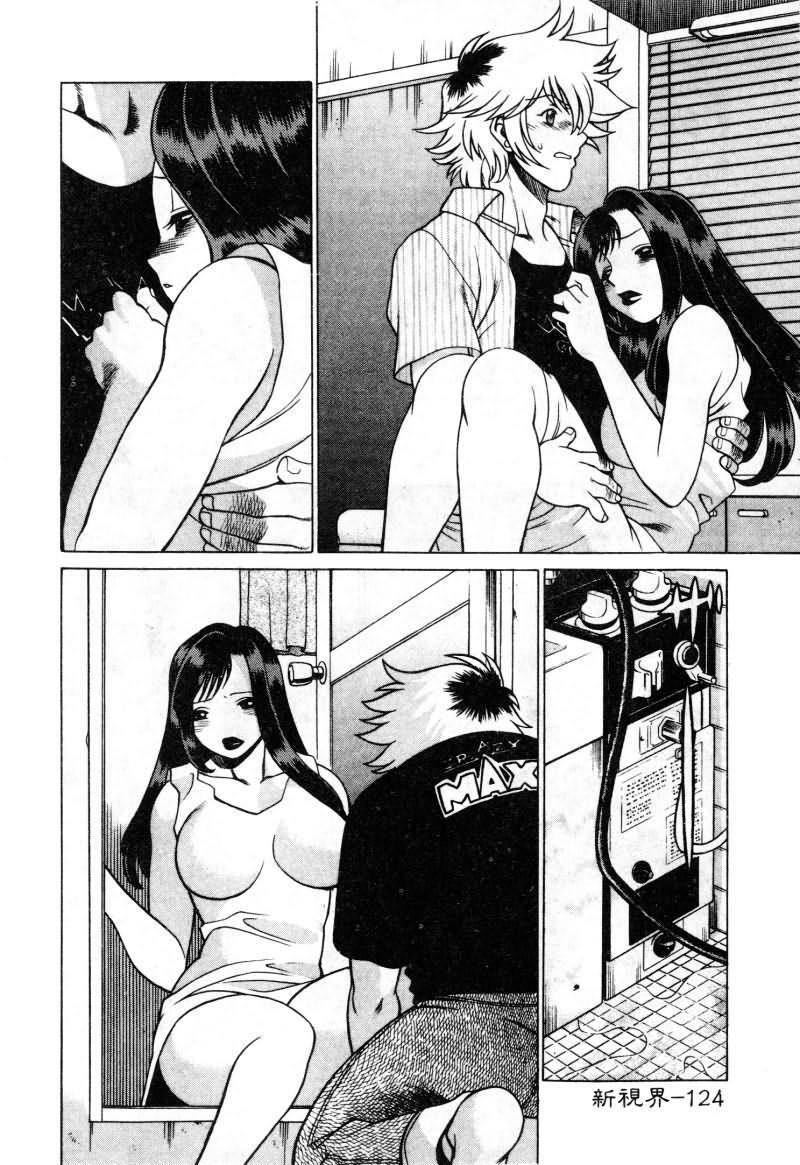 [Tamaki Nozomu] Ikiwo Hisomete Daite 1 [Chinese] page 125 full