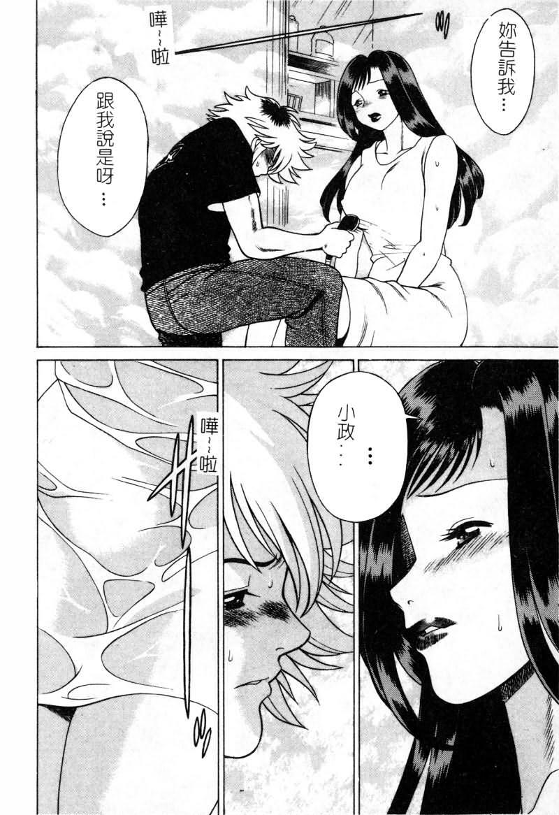 [Tamaki Nozomu] Ikiwo Hisomete Daite 1 [Chinese] page 129 full