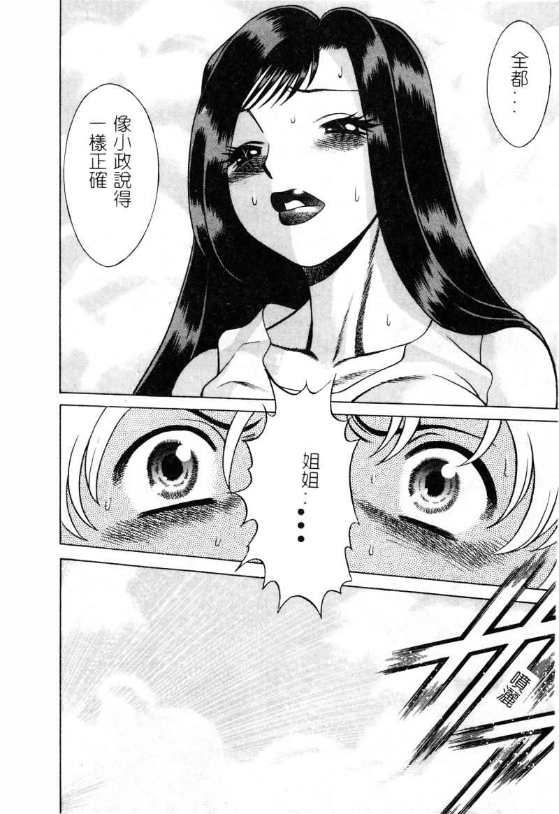 [Tamaki Nozomu] Ikiwo Hisomete Daite 1 [Chinese] page 131 full