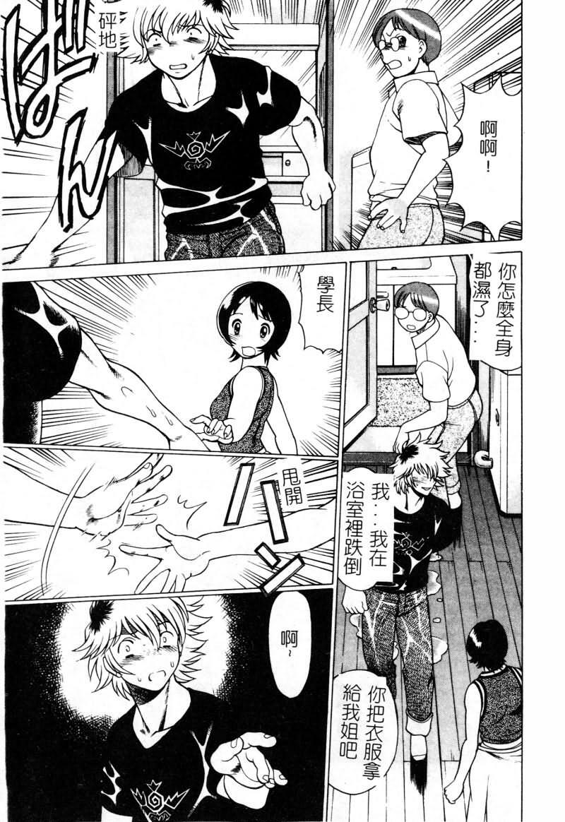 [Tamaki Nozomu] Ikiwo Hisomete Daite 1 [Chinese] page 138 full