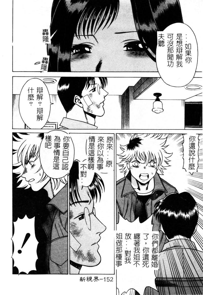 [Tamaki Nozomu] Ikiwo Hisomete Daite 1 [Chinese] page 153 full